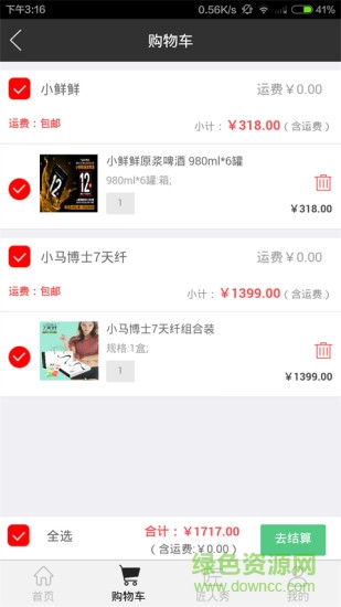 貓市 v2.0 安卓版 0