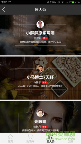 貓市 v2.0 安卓版 1