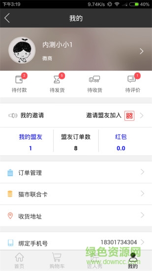 貓市 v2.0 安卓版 2