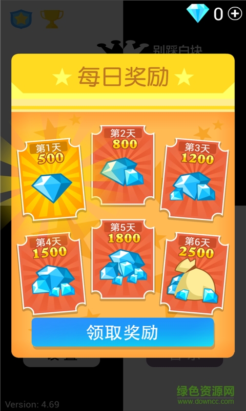 別踩白塊兒最終版無限鉆石版 v6.0.3 安卓無限復(fù)活版 3