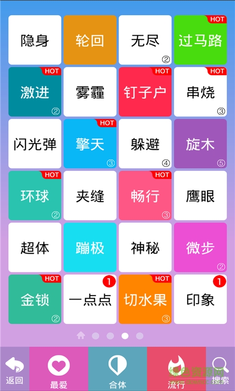 別踩白塊兒最終版無限鉆石版 v6.0.3 安卓無限復(fù)活版 1