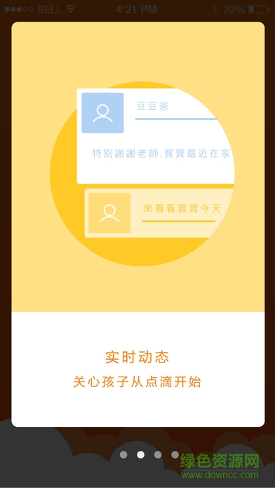 童橋家庭版電腦版 v3.1.0 官方pc版 0