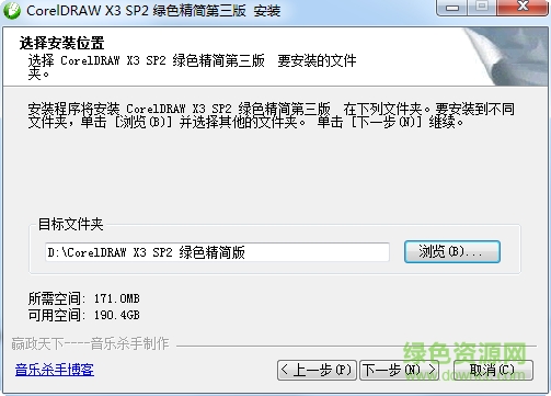 CorelDRAW X3 sp2 綠色精簡第三版 0
