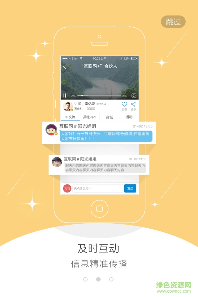 星粉創(chuàng)互動(dòng)視頻手機(jī)版 v1.0.0 安卓版 0