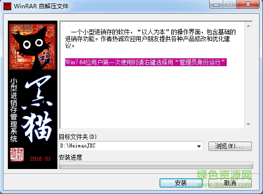 黑貓小型進銷存管理系統(tǒng) v5.1.6官方版 0