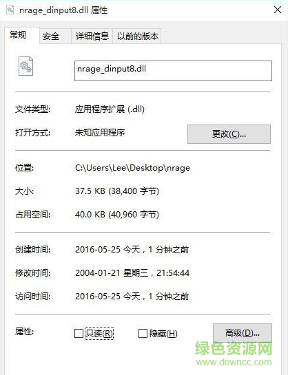 nrage_dinput8.dll文件修復(fù)  0
