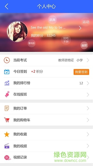 宏鵬教育ios版 v1.3.9 官網(wǎng)iPhone版 1