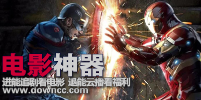 電影神器修改版下載-電影神器ios版-新電影神器電腦版