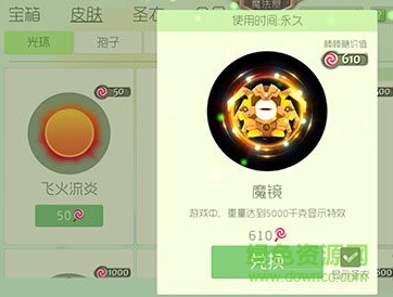 球球大作戰(zhàn)光環(huán)魔鏡獲取軟件 v0.0.1 安卓版 0