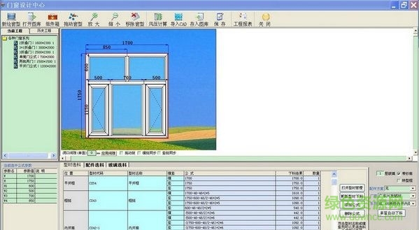 藍(lán)科門窗設(shè)計(jì)管理系統(tǒng) v4.8 官方版 0