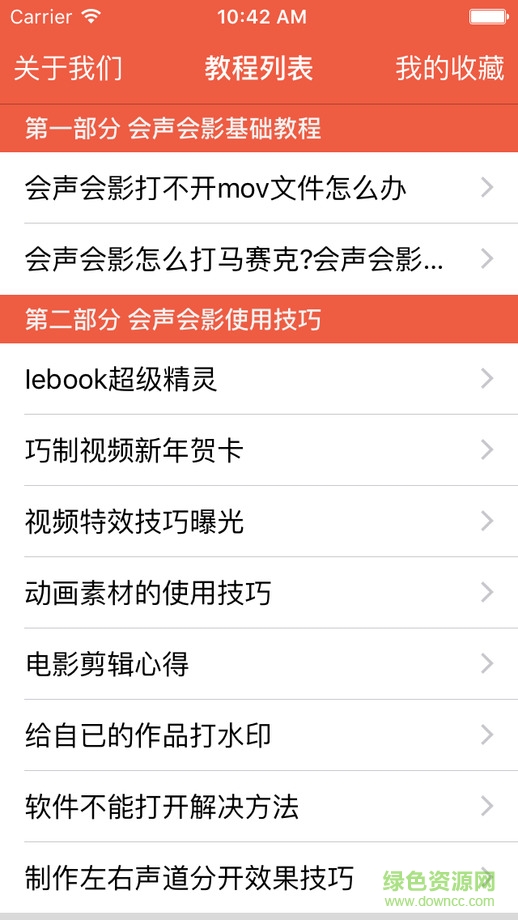 會聲會影ios視頻教程1