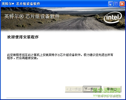 Intel英特爾芯片組設(shè)備軟件0