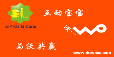 互動寶寶
