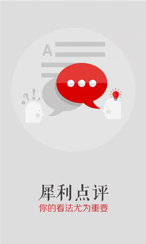 神指頭條 v1.0 安卓版 2