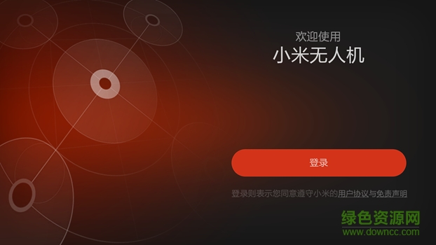 小米無人機app最新版 v1.1.66.1 官方安卓版 0