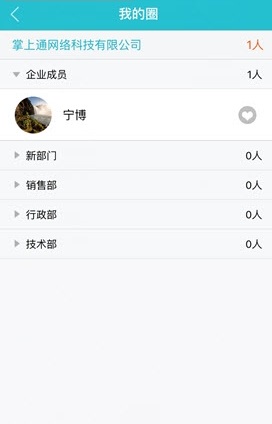 O卡手機(jī)版(求職神器) v1.0.1 安卓版 3