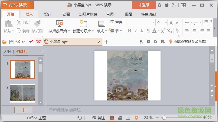 小黑魚繪本故事ppt  0
