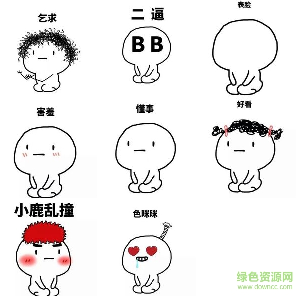 跪地圓頭可愛qq表情包  0