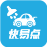 鄭州快易點洗車用戶版