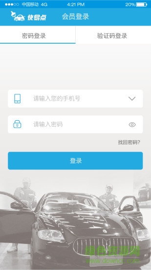 鄭州快易點洗車用戶版 v1.0 安卓版 0