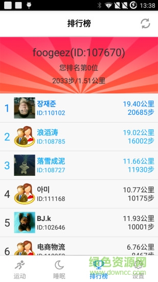 極致手環(huán)2 v2.3.8 安卓版 2