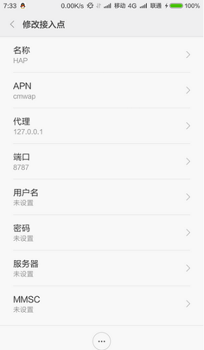 hap四川移動(dòng)免流模式