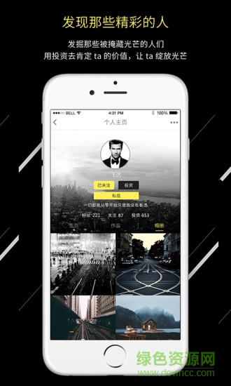 自我iphone版 v1.1.6 蘋果手機(jī)版 1