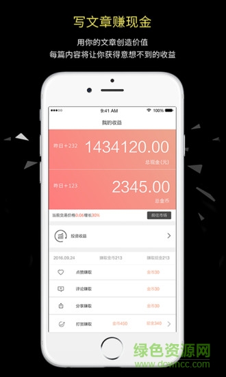 自我iphone版 v1.1.6 蘋果手機(jī)版 0
