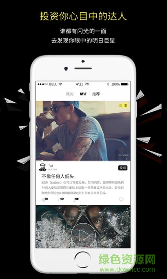 自我ios