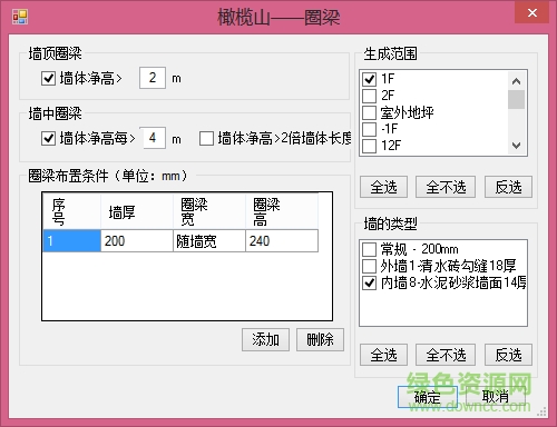 橄欖山快模免費版 v4.35 綠色免安裝版 0