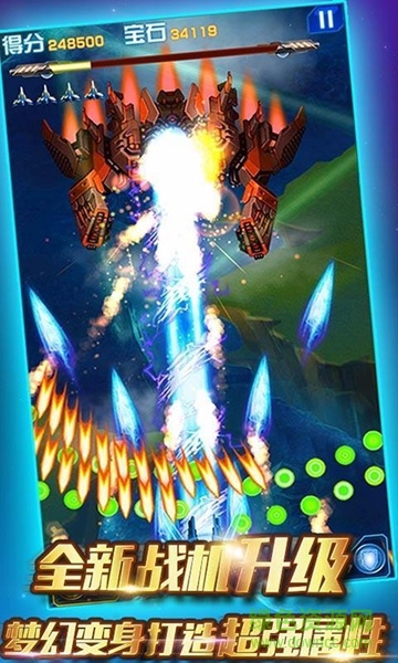 雷電戰(zhàn)機(jī)X超值修改版 v1.0 安卓版 2
