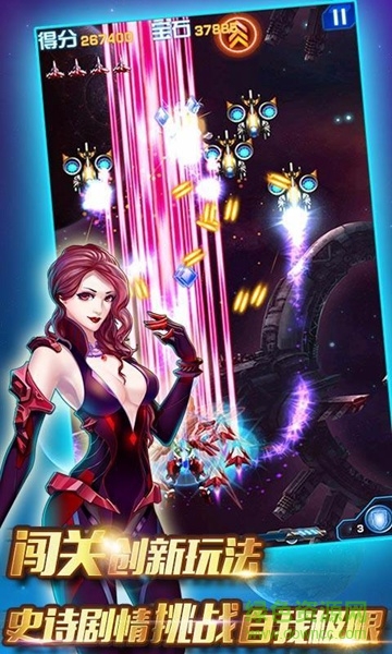 雷電戰(zhàn)機(jī)X超值修改版 v1.0 安卓版 3