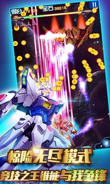 雷電戰(zhàn)機(jī)X超值修改版 v1.0 安卓版 4