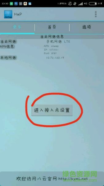 2016hap廣西模式