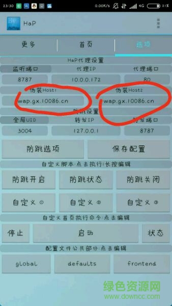 2016hap廣西模式