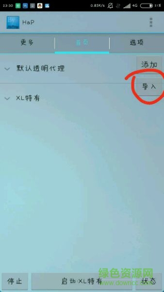 2016hap廣西模式