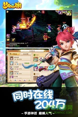夢(mèng)幻西游大師(科舉答題器) v5.0 安卓版 1