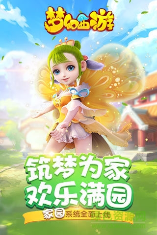 夢(mèng)幻西游大師(科舉答題器) v5.0 安卓版 3