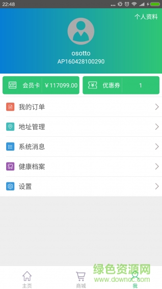 元生態(tài)休閑酒店 v1.0.1 安卓版 0