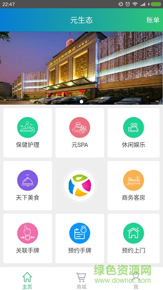 元生態(tài)app 元生態(tài)app