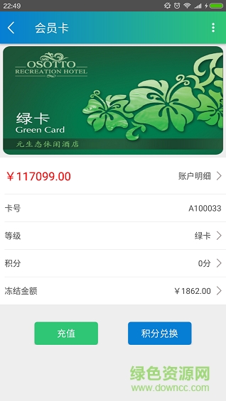 元生態(tài)休閑酒店 v1.0.1 安卓版 2