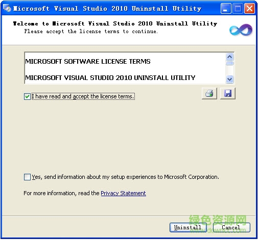 vs2010卸載工具