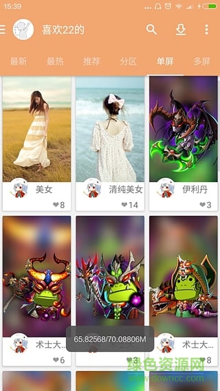 愛優(yōu)壁紙(唯美動漫壁紙) v1.0 安卓版 1