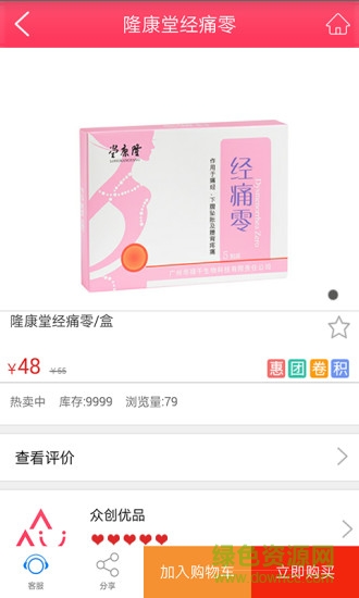 眾創(chuàng)優(yōu)品手機(jī)版 v1.1 官網(wǎng)安卓版 1