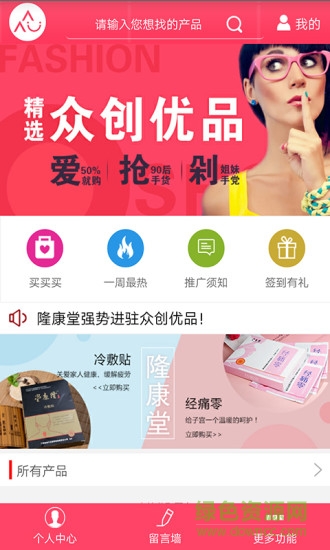 眾創(chuàng)優(yōu)品手機(jī)版 v1.1 官網(wǎng)安卓版 3