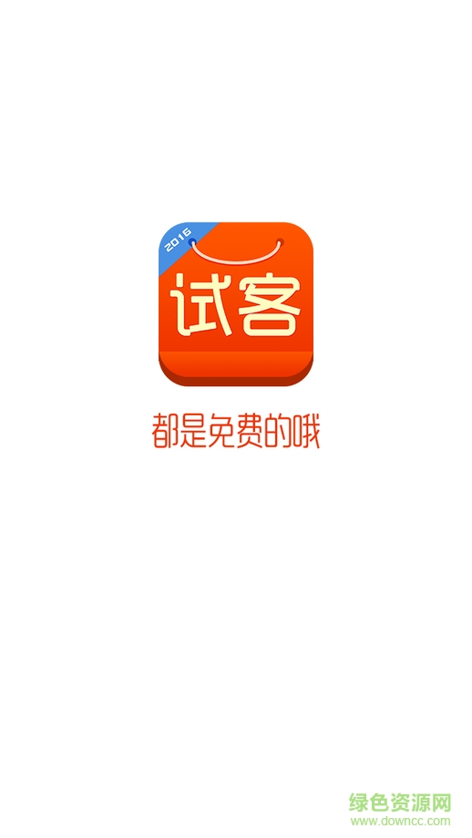 試客小兵ipad v1.0 蘋果版 3