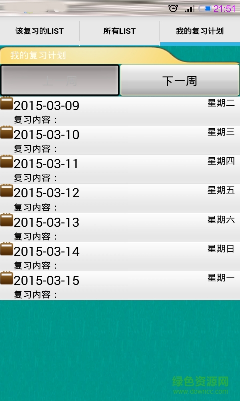 跟我學(xué)英語(yǔ)(記單詞神器) v3.0 安卓版 1