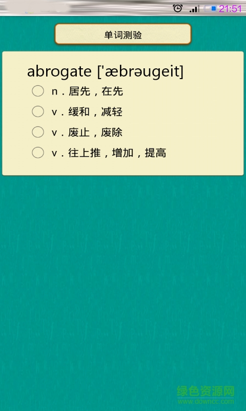 跟我學(xué)英語(yǔ)(記單詞神器) v3.0 安卓版 3