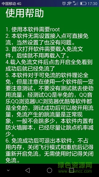 星星一鍵免流 星星一鍵免流