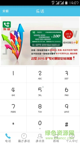 電樂(lè)寶app下載